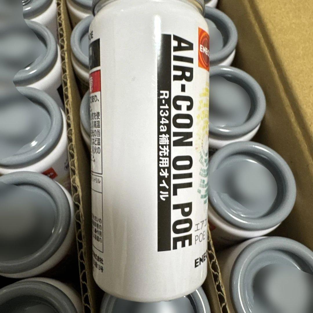 エアコンオイル