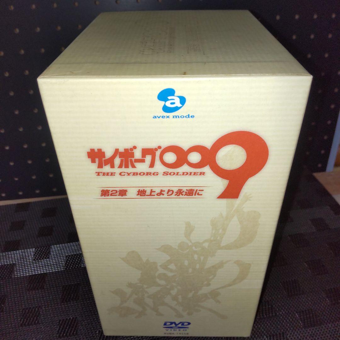 サイボーグ009 第2章 地上より永遠に1