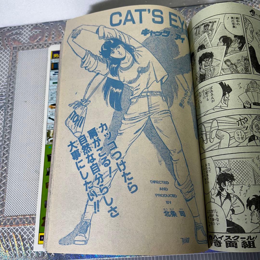 週刊少年ジャンプ 1984年3月260日　新連載　きまぐれオレンジ・ロード