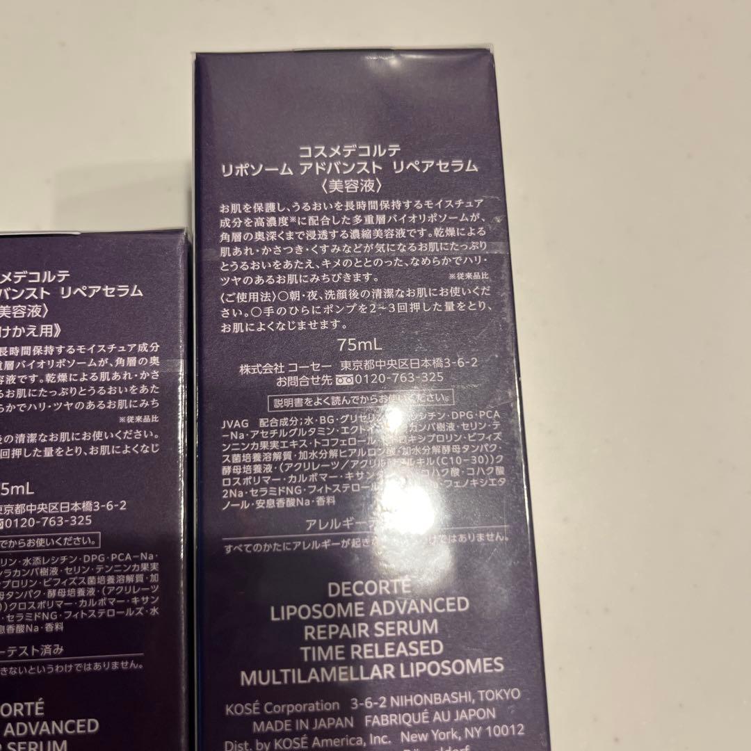 DECORTÉ コスデコ　リポソームアドバンストリペアセラムまとめ売り