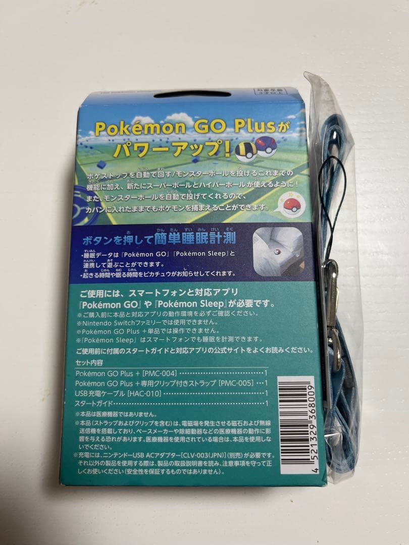 【新品未使用未開封】 Pokemon GO Plus ネックストラップ付