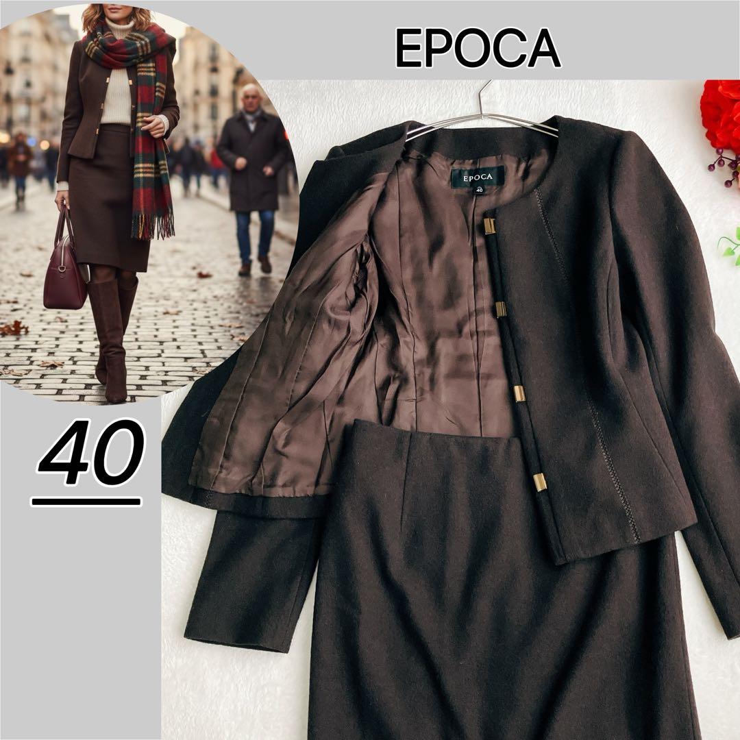 エポカEPOCA★ノーカラー スカートスーツ 金ボタン バックフリル セレモニー