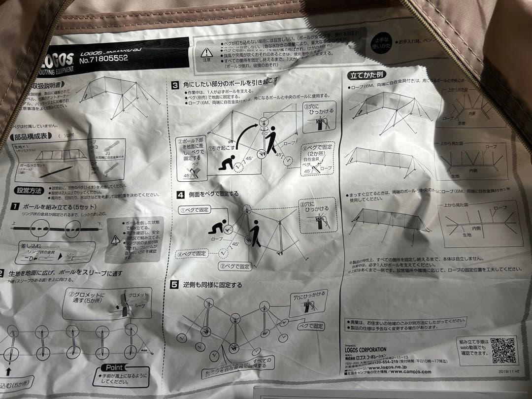 LOGOS ロゴス　陣幕