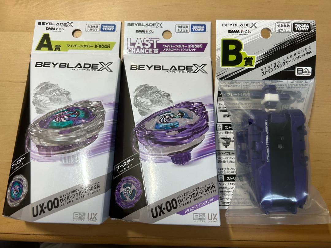 ベイブレードx　ワイバーンホバー2-80GN2種 、ストリングランチャー
