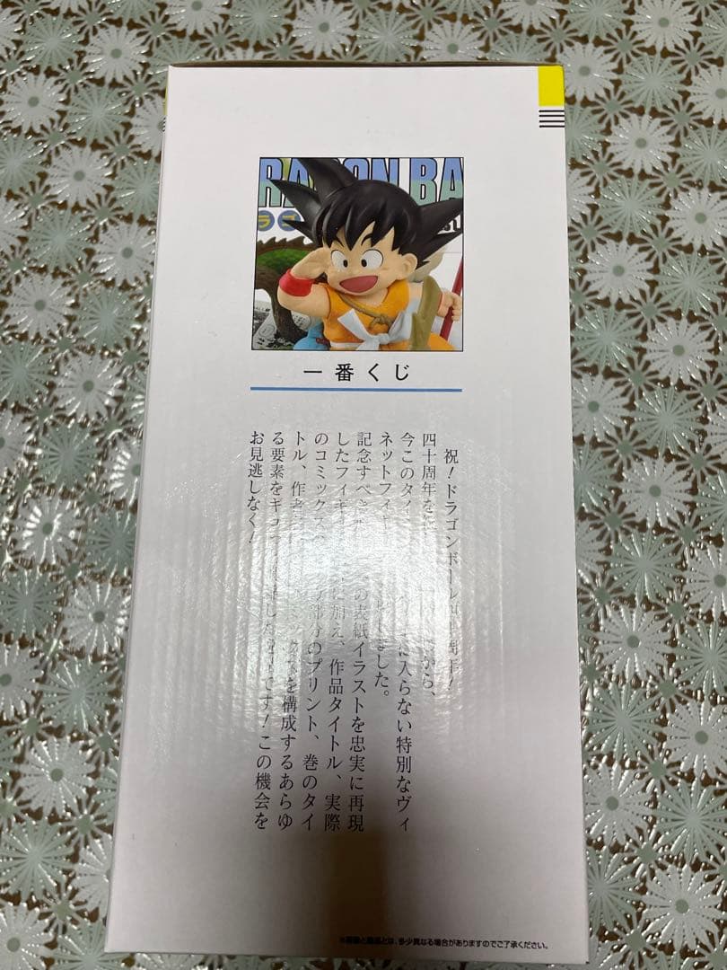 一番くじ DRAGON BALL 40th A賞 孫悟空