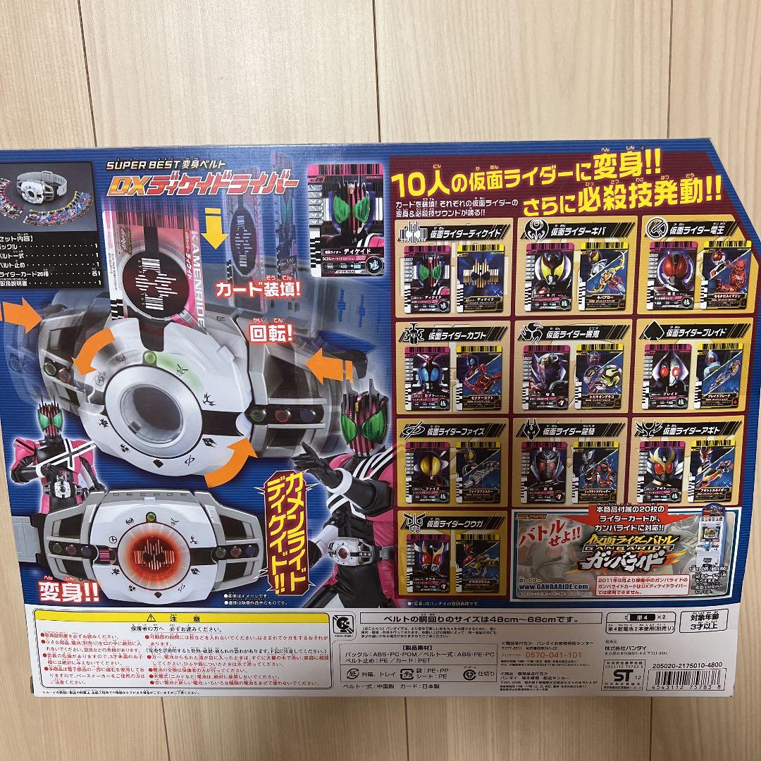 【新品未開封】バンダイ 仮面ライダーディケイド 変身ベルトDXディケイドライバー