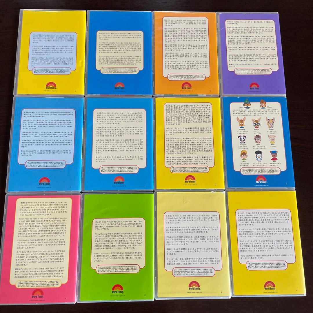 DWE ディズニー 英語教材 DVD 23本 ワールドファミリー English