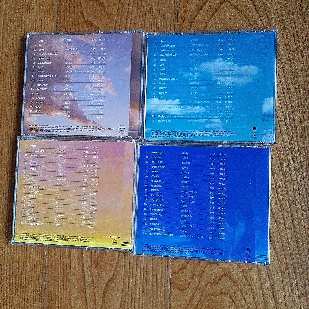 90's Greatest Hits CD ボックスセット