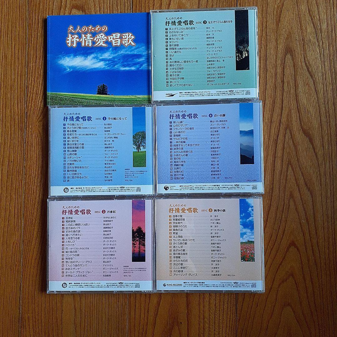 90's Greatest Hits CD ボックスセット