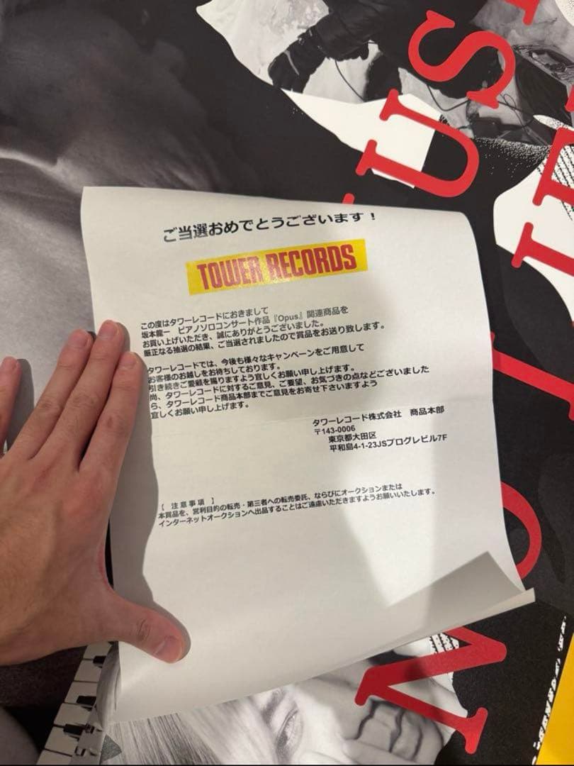 値下げ 激レア 全日本10枚だけ　坂本龍一 B1 ポスター タワレコ