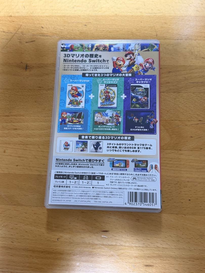 switch スーパーマリオ 3Dコレクション ソフト