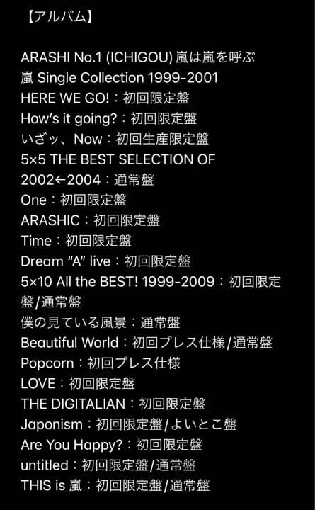 嵐　限定　シングル　アルバム　CD　VHS　貴重　レア　まとめ売り　セット