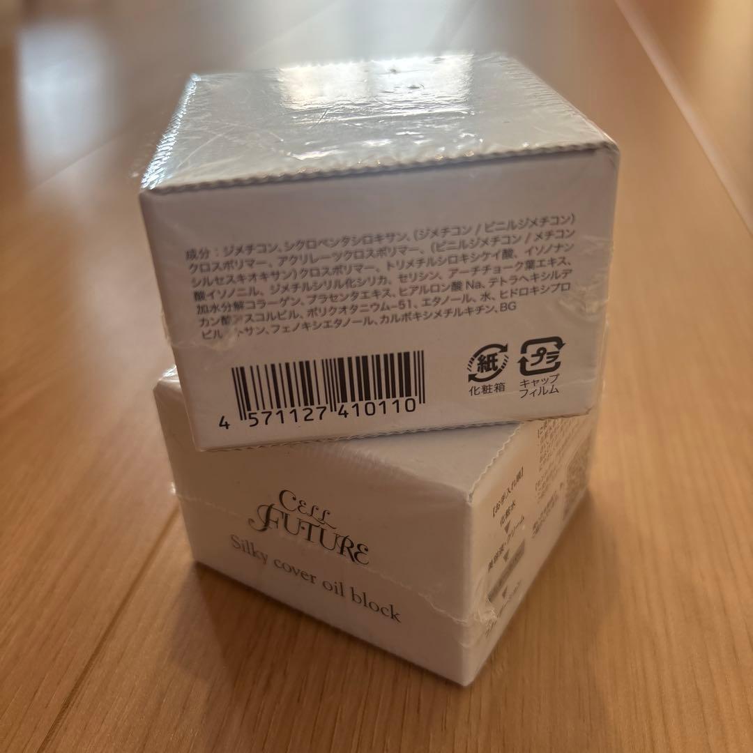 値下げ中！！2個セット☆アプロス　セルフューチャーシルキーカバーオイルブロック