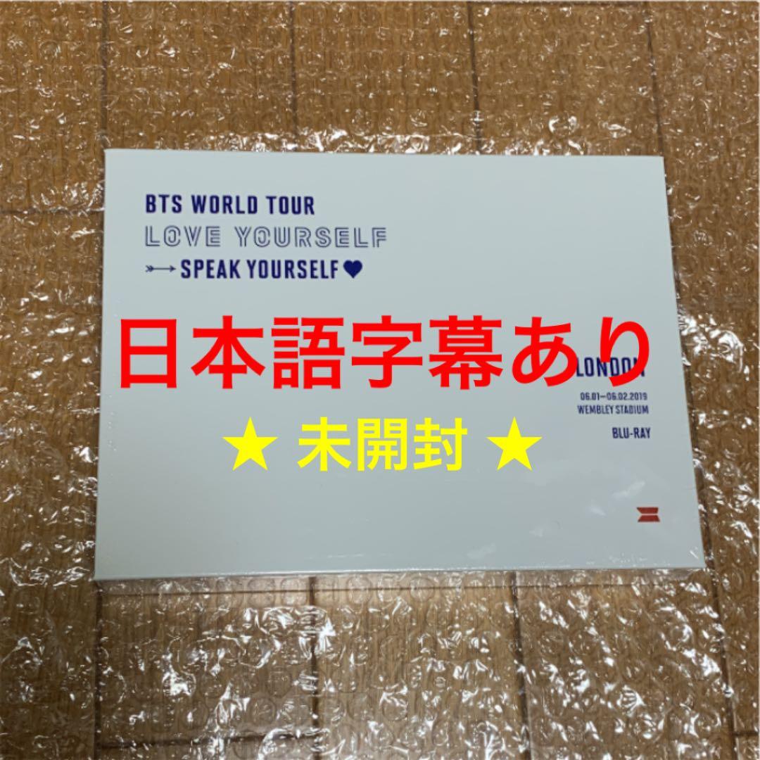 BTS WORLD TOUR ‘LOVE YOURSELF SYS ロンドン