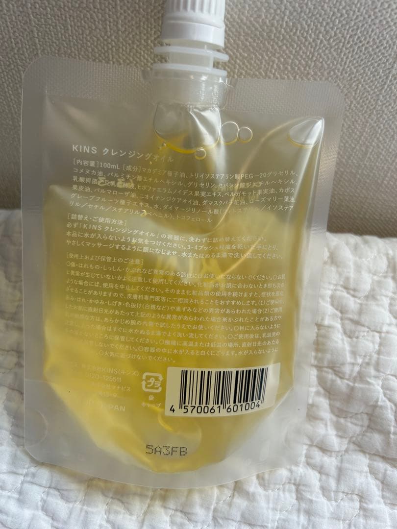 キンズ クレンジングオイル 詰め替え 100ml 4点セット