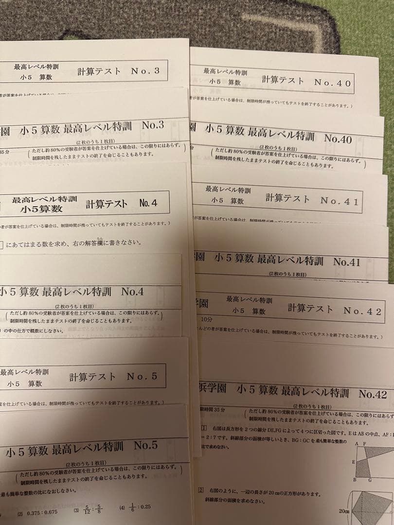 浜学園小5算数 最高レベル特訓問題集 全16冊セット