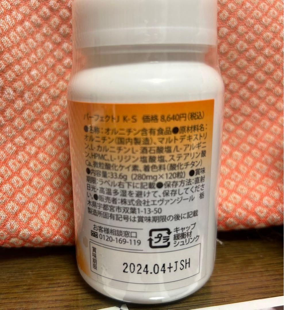 パーフェクトj ksサプリメント3個セット★¨̮