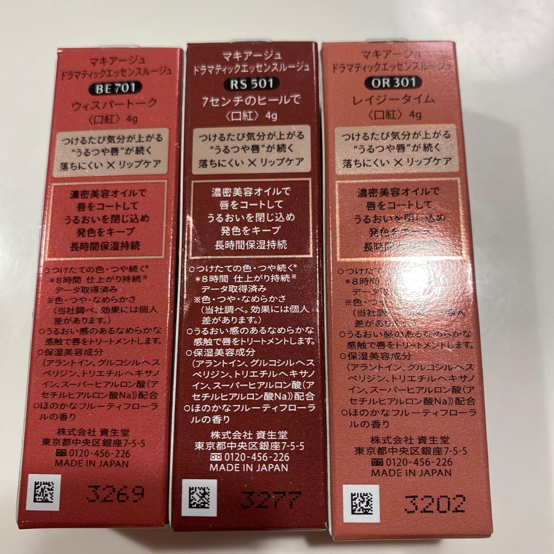 SALE♡マキアージュドラマティックエッセンスルージュ ドラマティックアイカラー