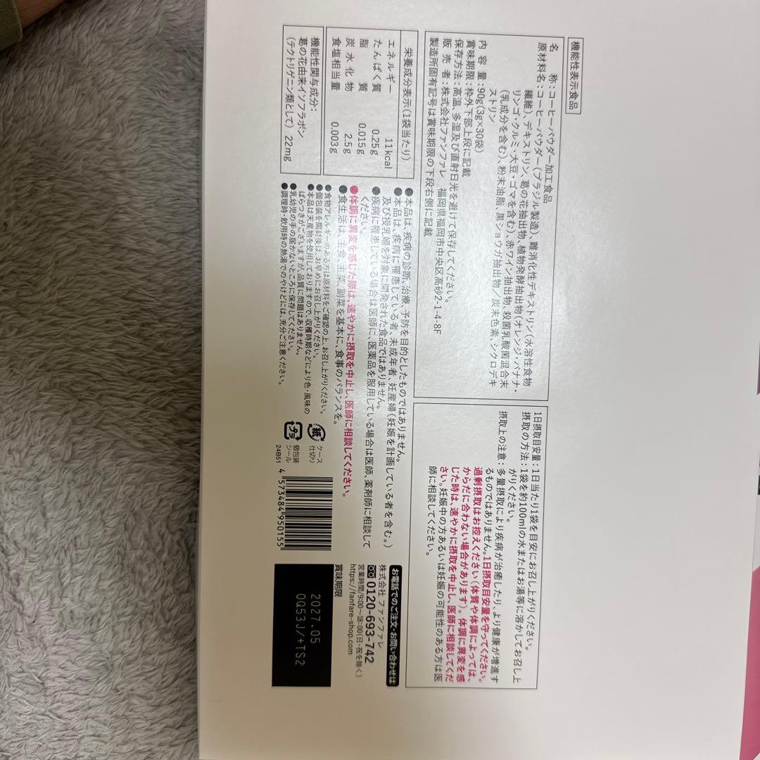 risou no Coffee 30袋入り