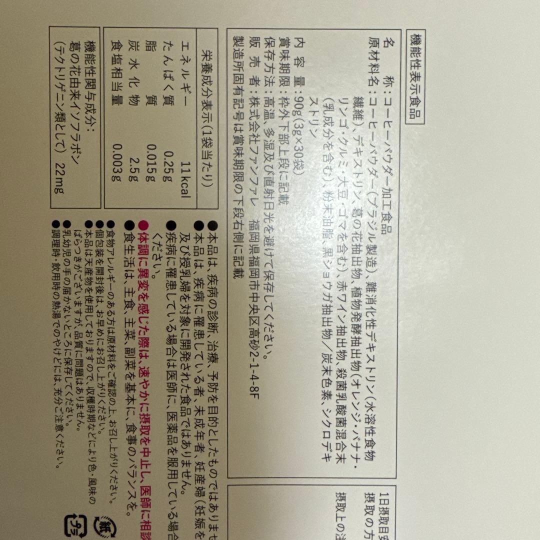 risou no Coffee 30袋入り