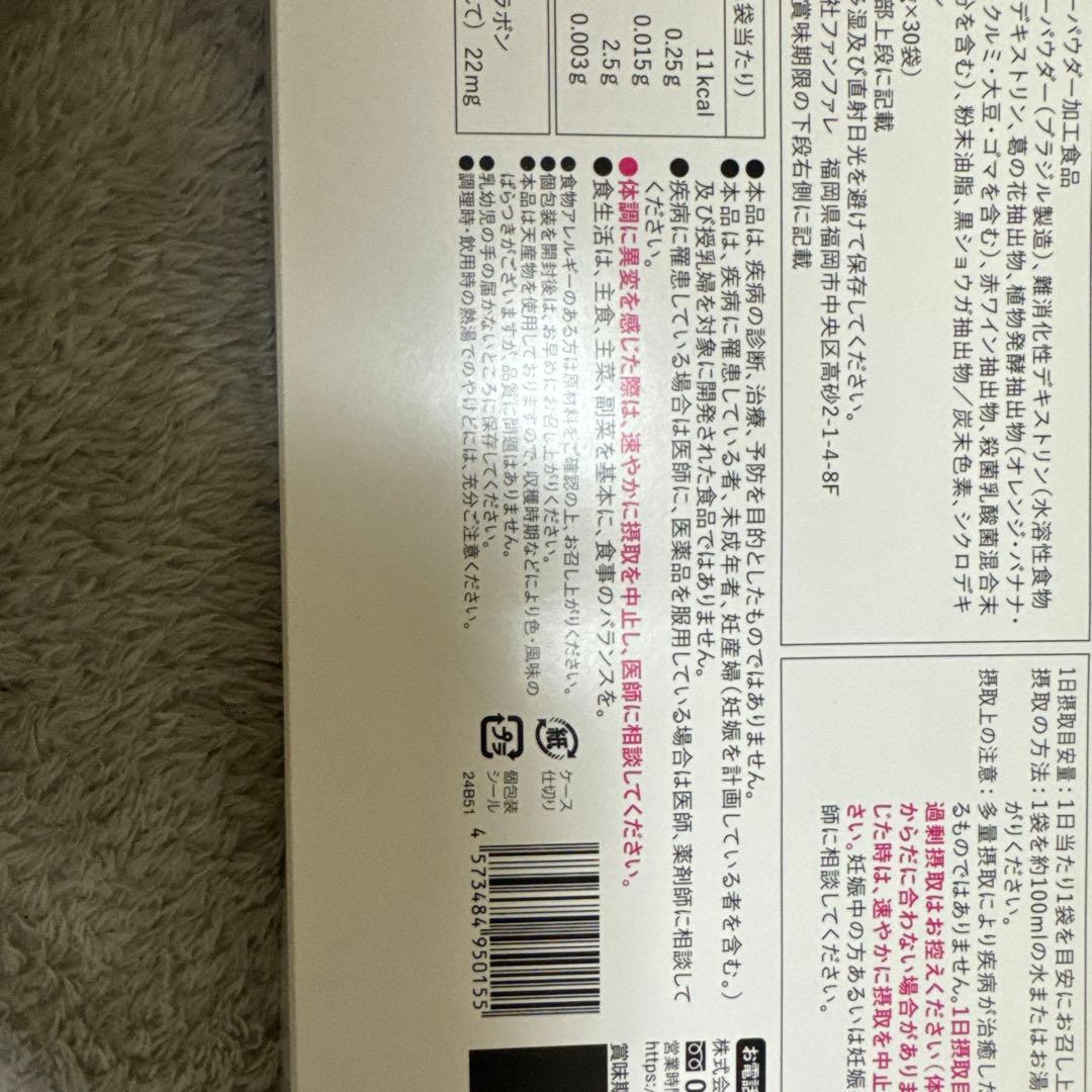 risou no Coffee 30袋入り