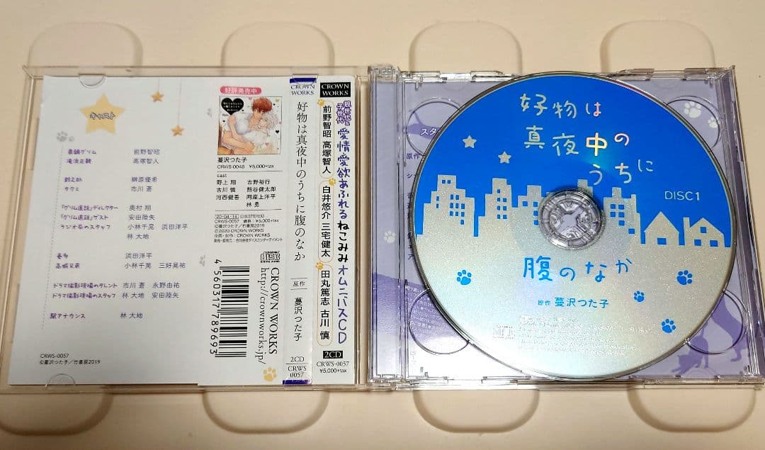 [セット]好物は〜シリーズ　3セット+フリートークCD