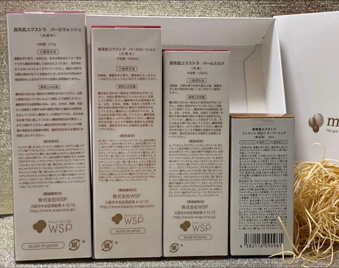 madama-hada スキンケアトライアルセット