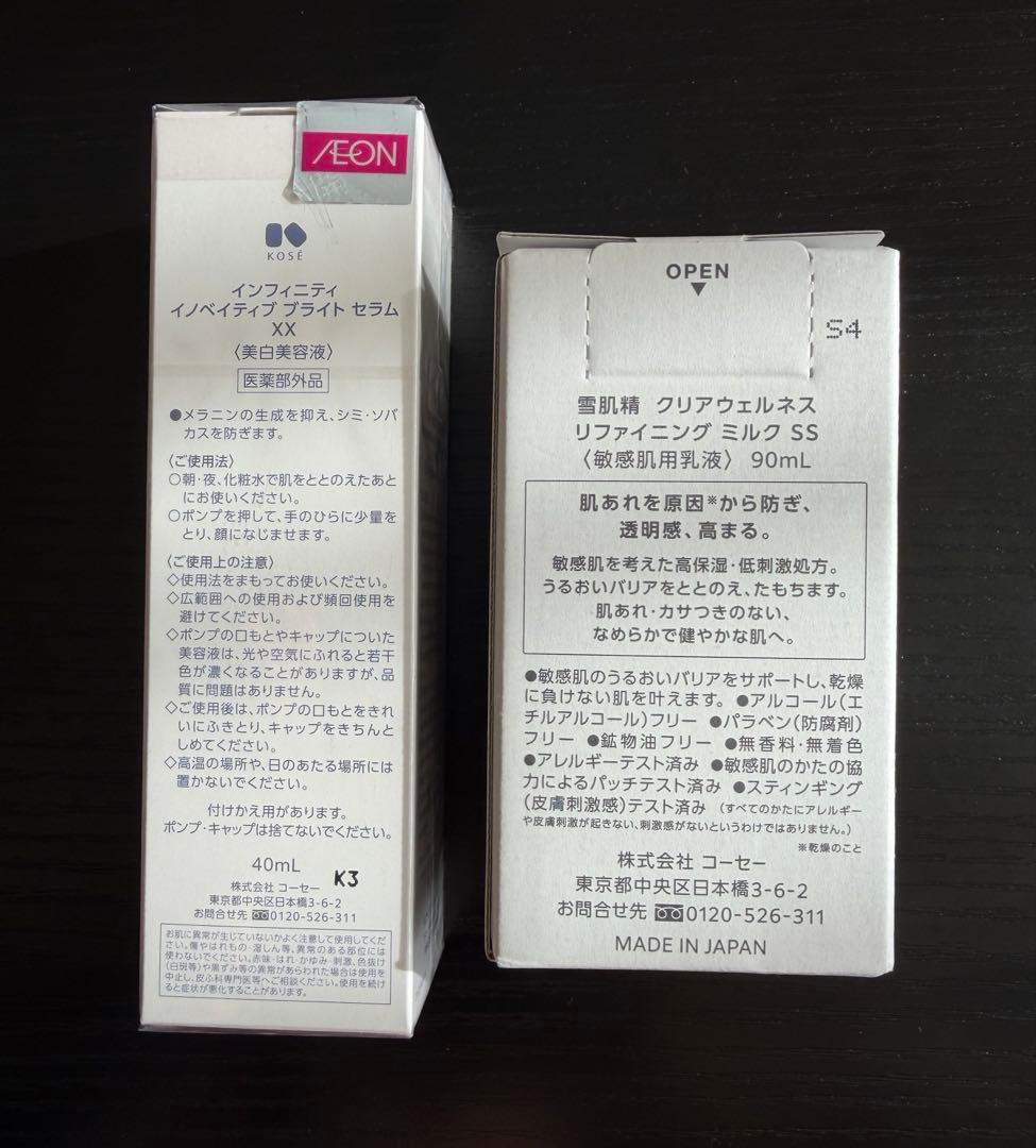 KOSEインフィニティSerum、雪肌精クリアウェルネス リファイニング ミルク