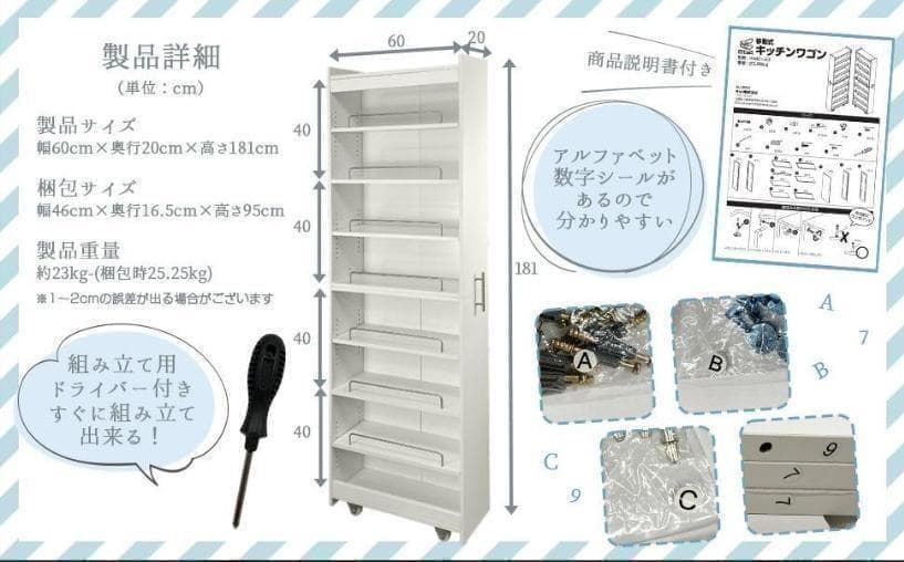 キッチンワゴン 隙間収納 (幅20 奥行60)