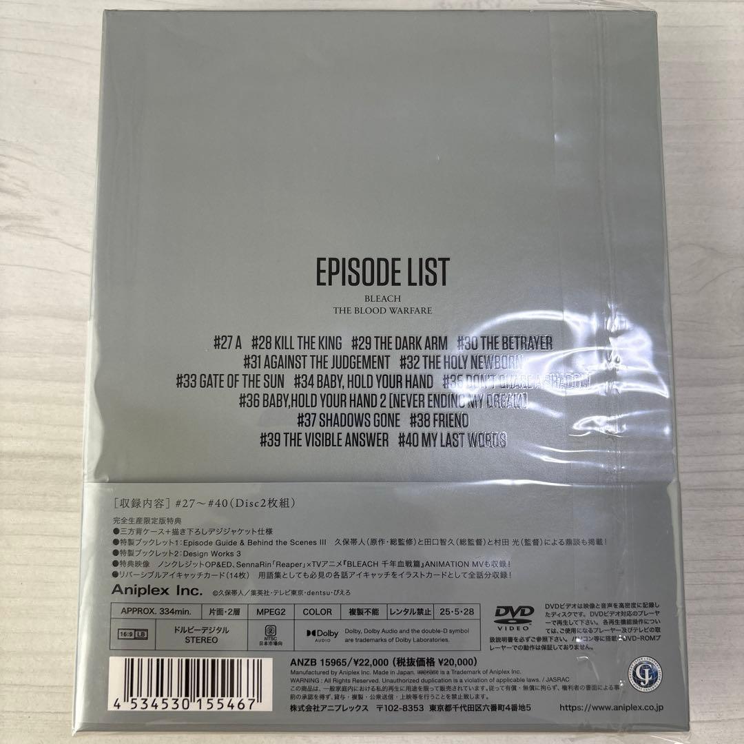 BLEACH 千年血戦編 3クール目 完全生産限定版