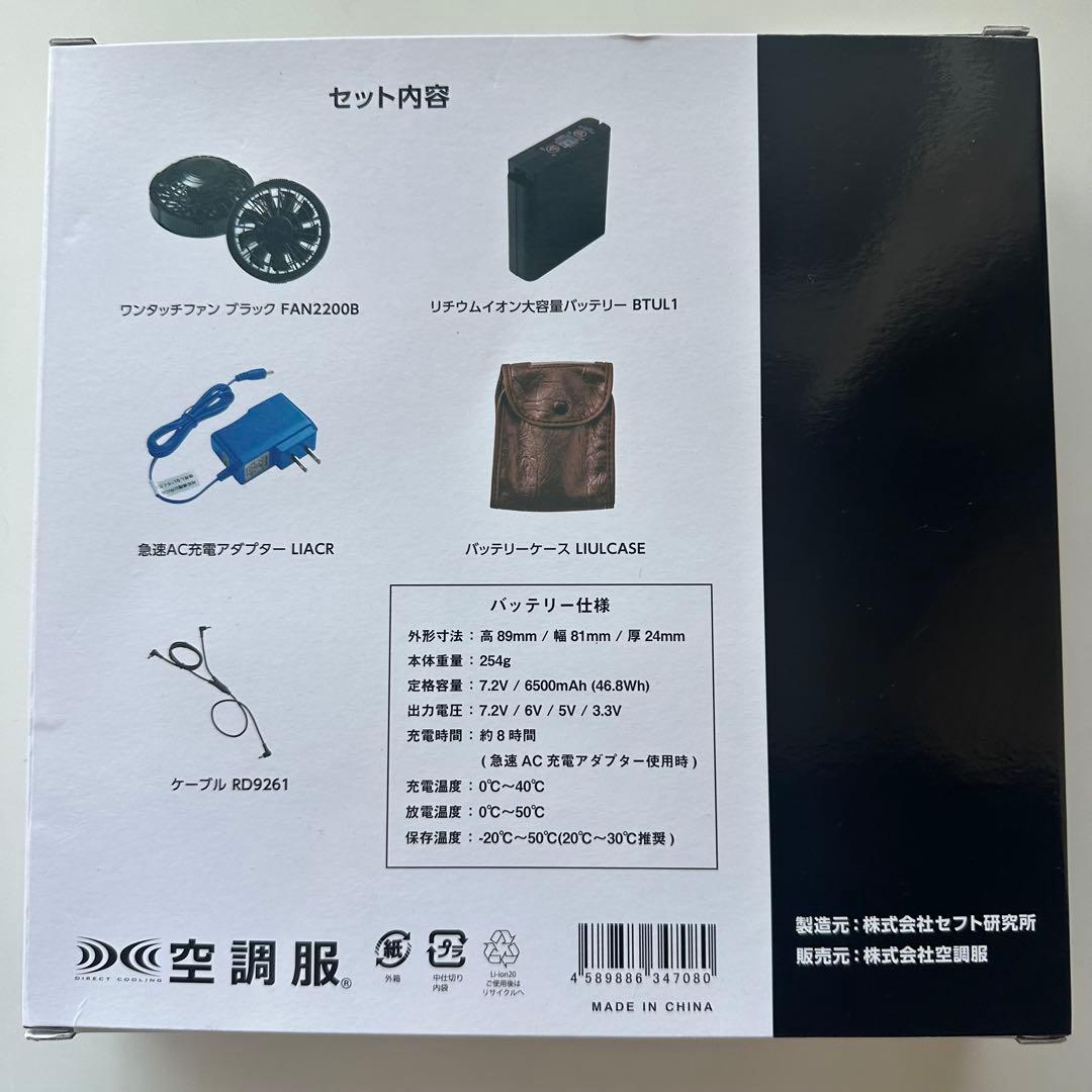 定価47,300円 muta MARINE ファン付き 空調ベスト ピンク