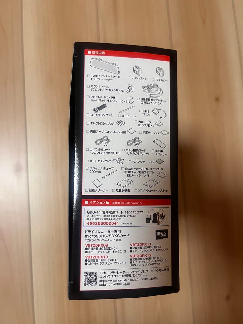 TZ-D203MW インナーミラー型ドライブレコーダー