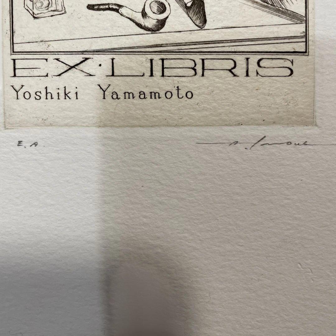 アルフォンスイノウエ銅版画(蔵書票)