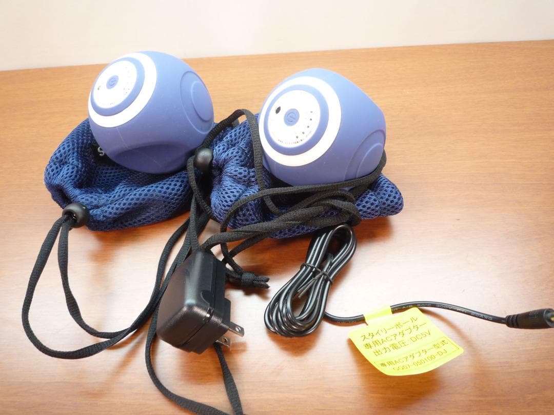 スタイリーボール 青 ACアダプター付き　２個セット