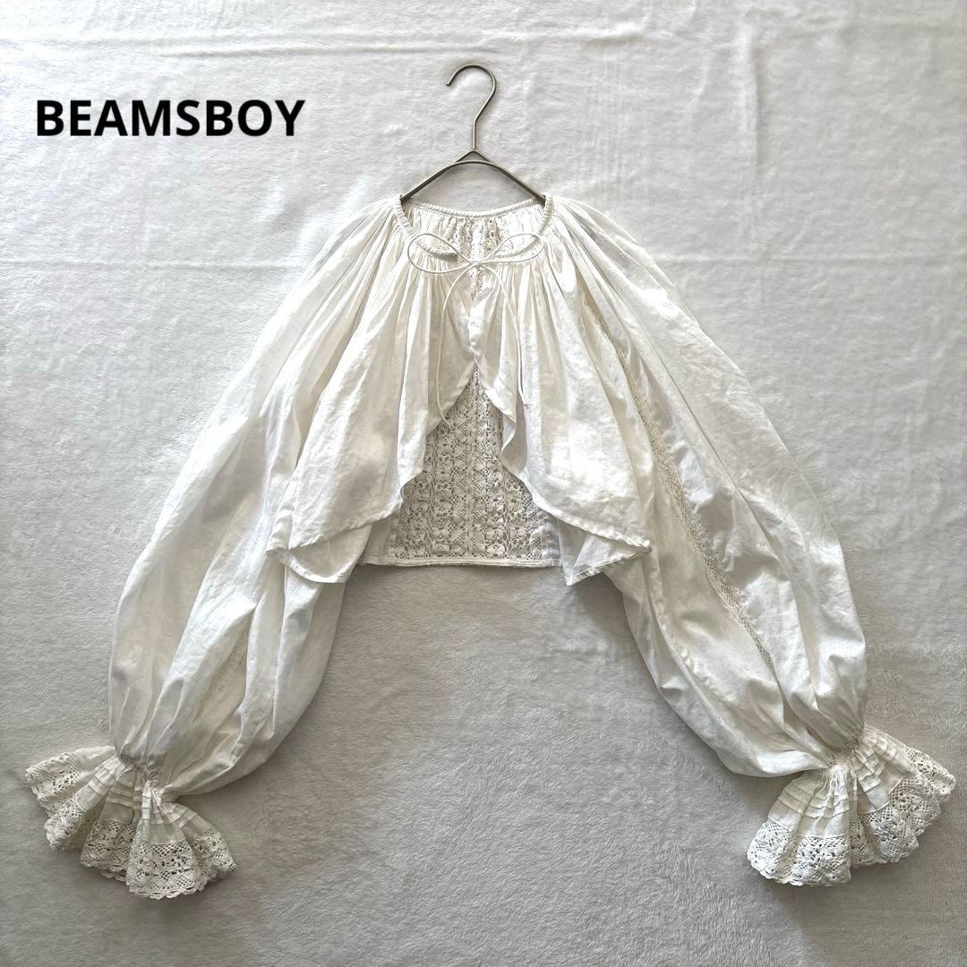BEAMSBOY ビームスボーイ コットン リネン ギャザー ボレロ ホワイト