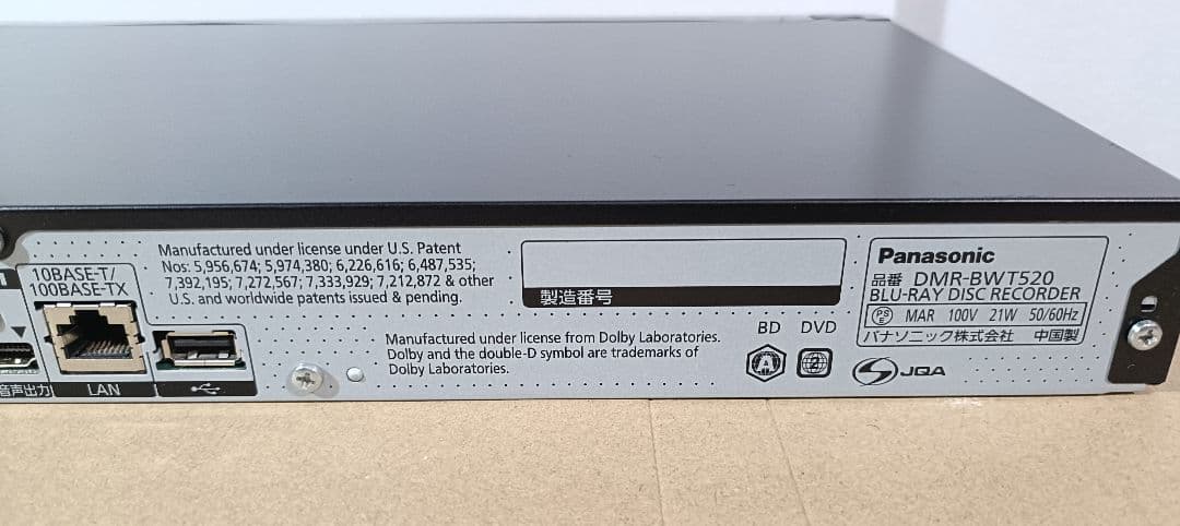 Panasonic DMR-BWT520 ブルーレイレコーダー（中古）