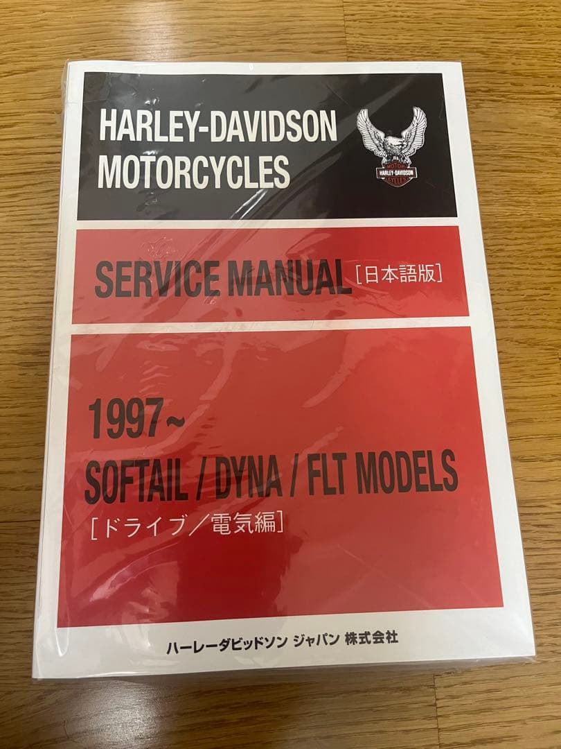 ハーレーダビッドソン ソフテイル ダイナ　ツーリング　マニュアル　送料無料