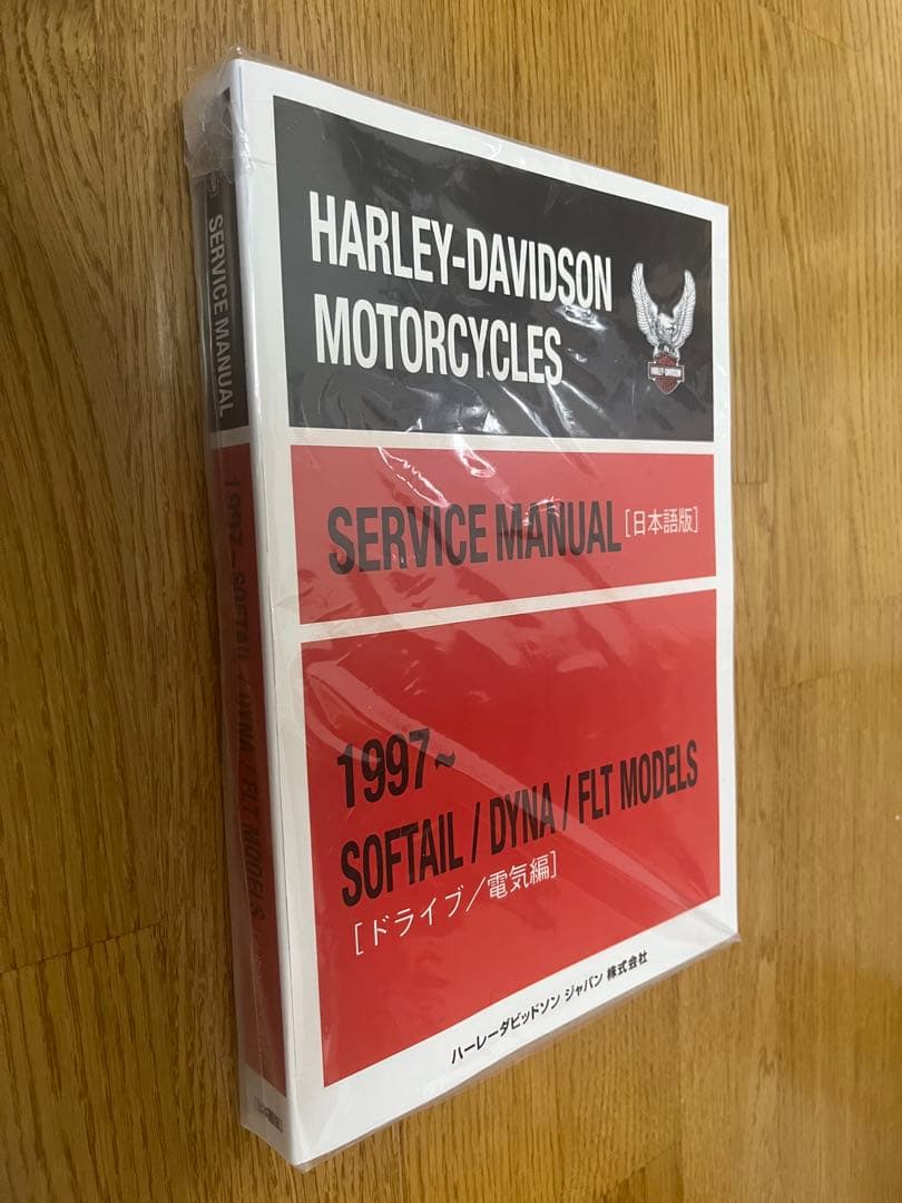 ハーレーダビッドソン ソフテイル ダイナ　ツーリング　マニュアル　送料無料
