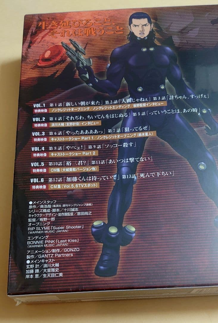 アニメ　GANTZ　ガンツ　DVD BOX 1&2巻セット 奥浩哉　未開封