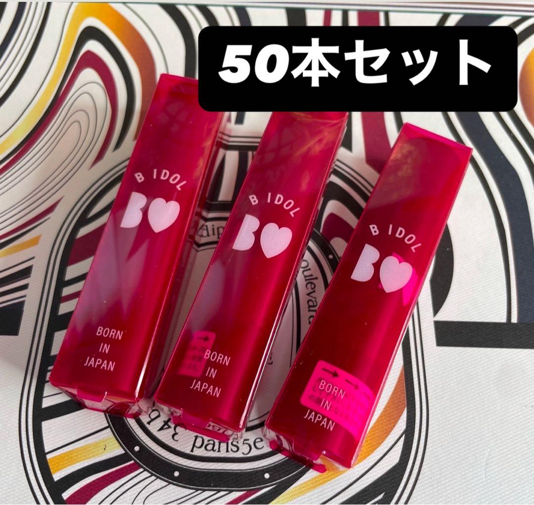 B IDOL 口紅 わがままPLUM 50本セット定価1540✖︎50 B16