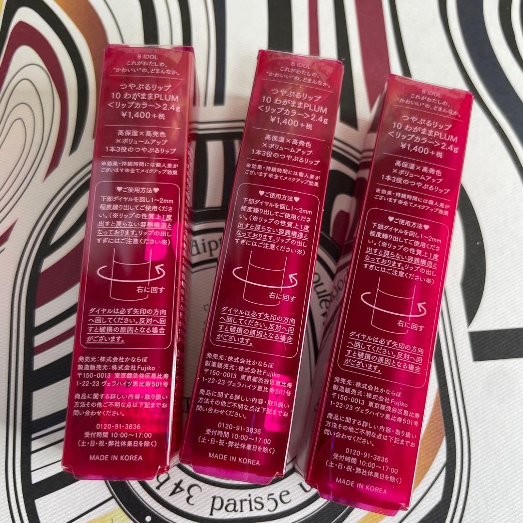 B IDOL 口紅 わがままPLUM 50本セット定価1540✖︎50 B16