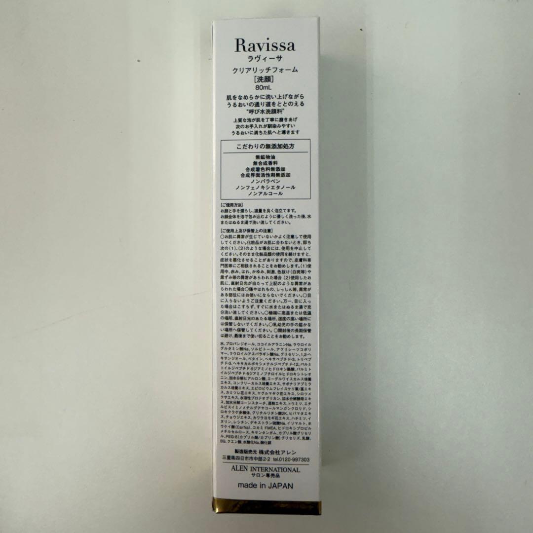 アレン 2点セット