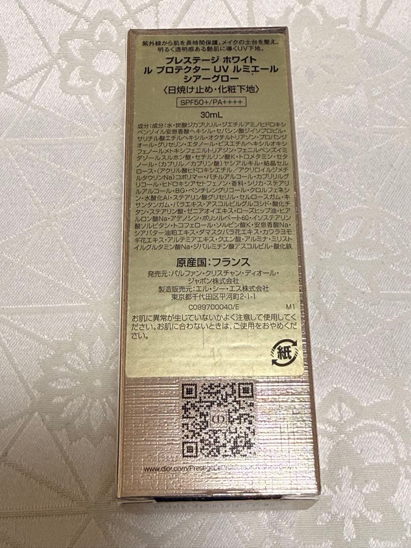 【新品】プレステージ ホワイト ル プロテクターUV ルミエール シアーグロー