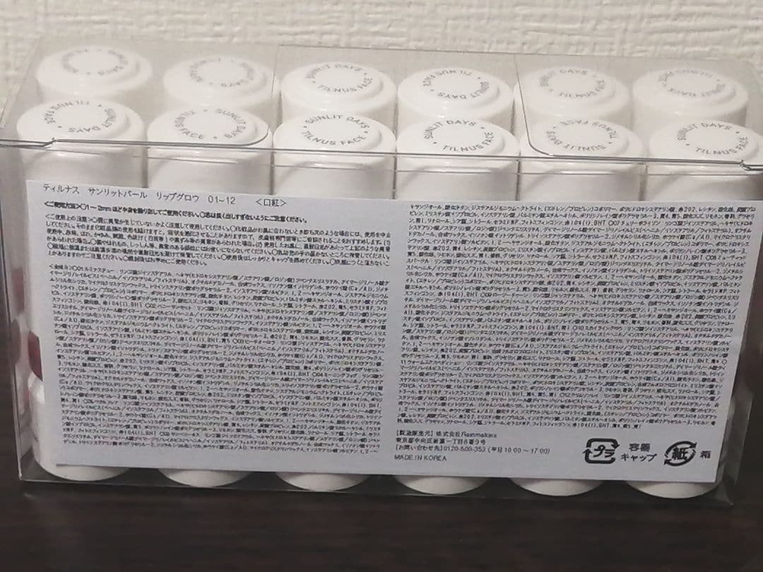 値下げ！tilnus Sunlit Pearl Lip Gloss 12本セット