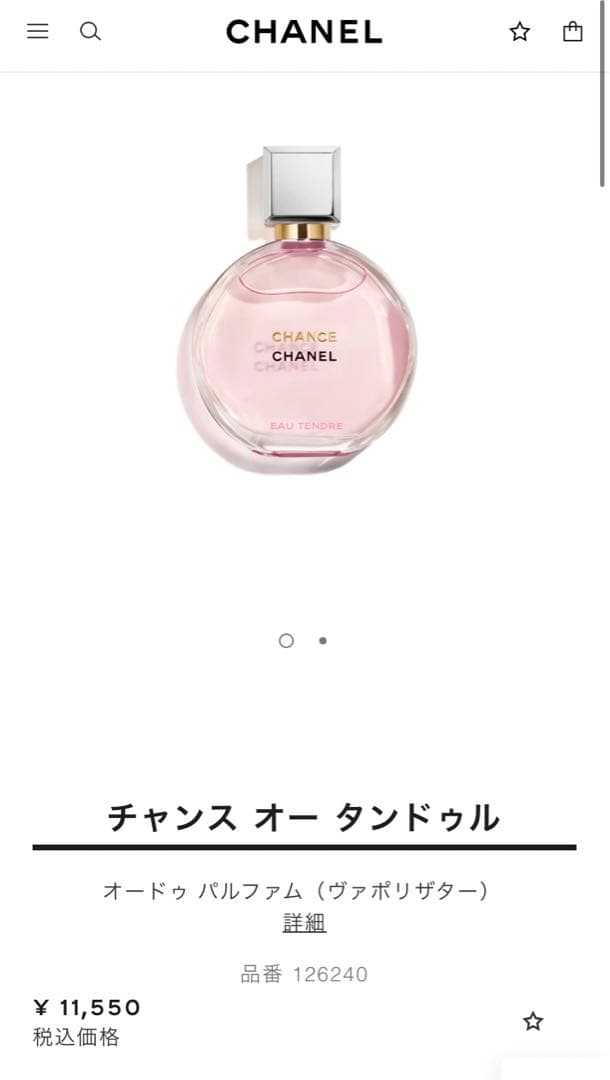 CHANEL 香水　チャンス オー タンドゥル