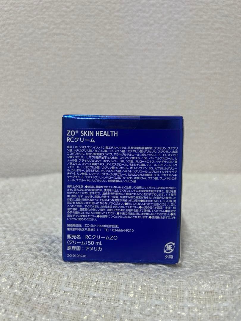 ゼオスキンヘルス RCクリーム50ml 国内正規品　新品未使用　2027/07