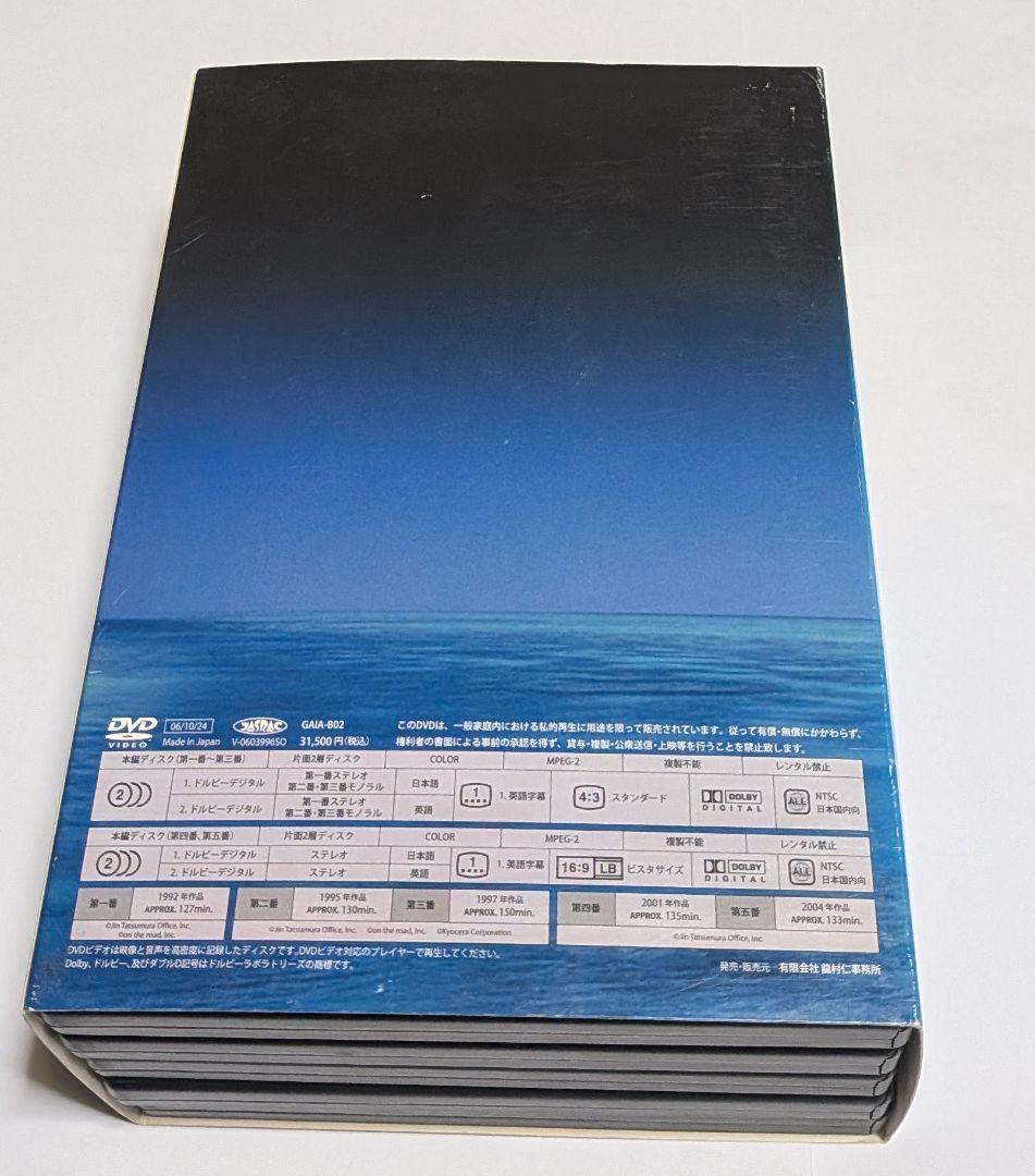 地球交響曲 GAIA SYMPHONY DVD-BOX 監督 龍村仁