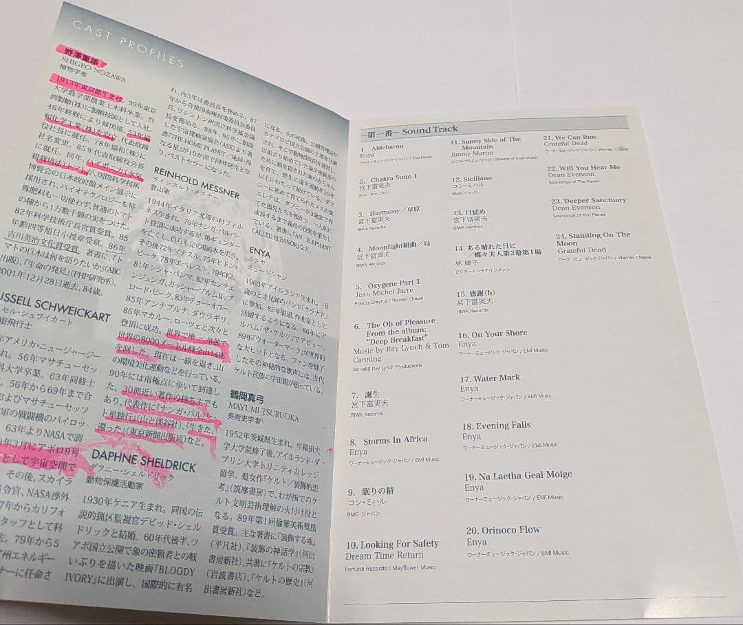 地球交響曲 GAIA SYMPHONY DVD-BOX 監督 龍村仁