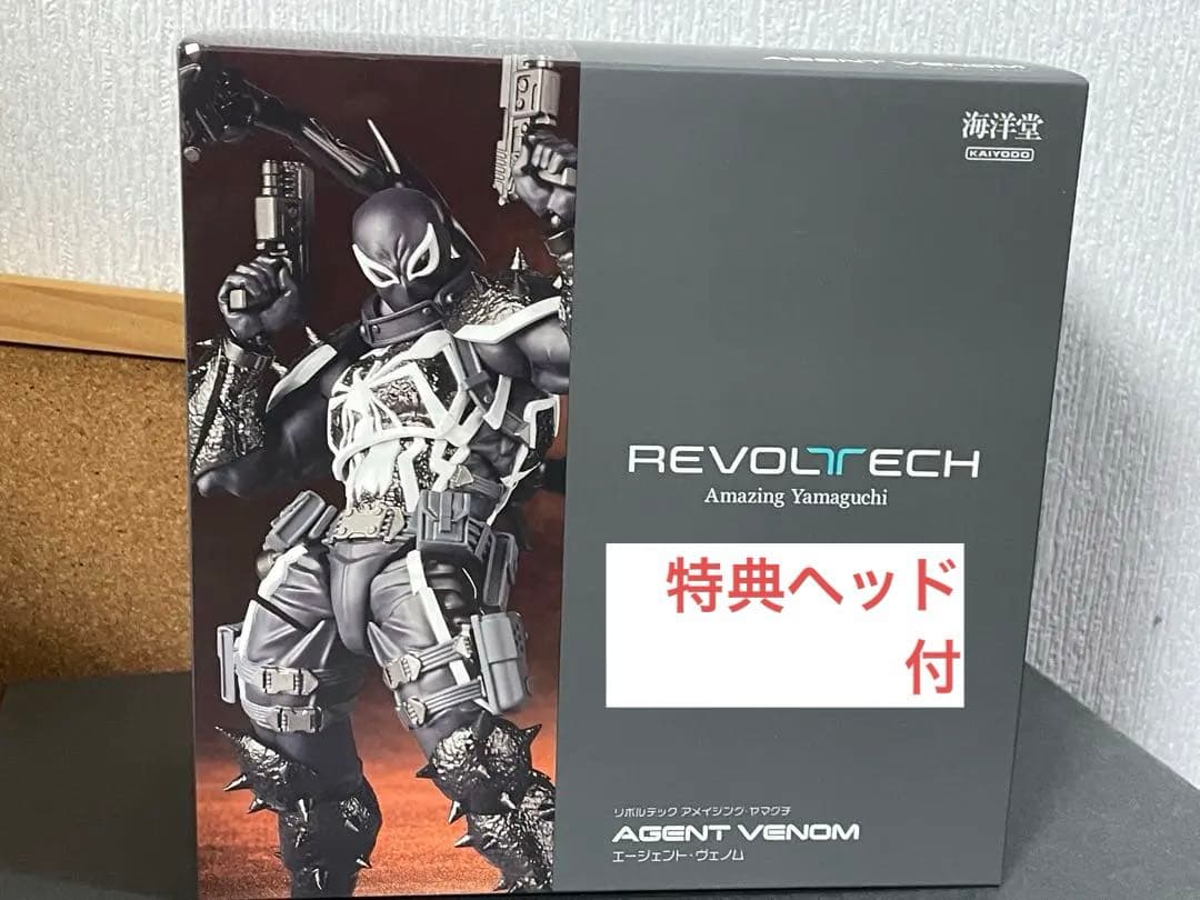 限定特典付　REVOLTECH エージェント・ヴェノム アメイジングヤマグチ