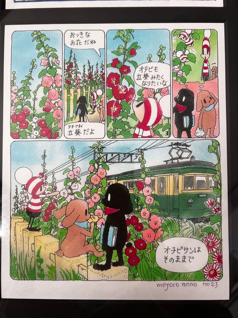 オチビさんイラスト額縁